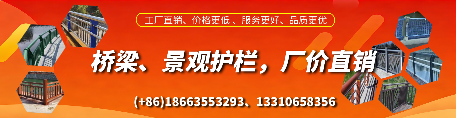 武安桥梁护栏生产厂家